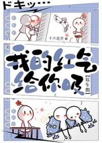 带全家吃香喝辣TXT 带全家吃香喝辣TXT