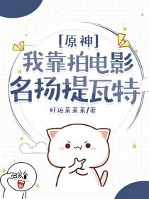 穿书小锦鲤 穿书小锦鲤