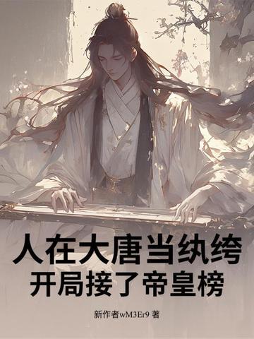 史上最强炼气期TXT地址 史上最强炼气期TXT地址