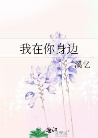 穿越之异世修仙记是1v1吗 穿越之异世修仙记是1v1吗