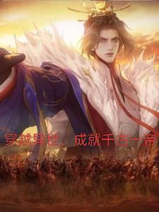诡秘先天命运圣体在线阅读