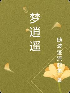鉴宝古董类完本排行榜 鉴宝古董类完本排行榜