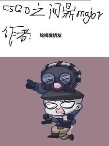 四合院开局迎娶秦淮茹 四合院开局迎娶秦淮茹