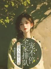 我创造了诡异一族世界数量 我创造了诡异一族世界数量