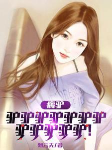 你把病人腿锯了什么意思 你把病人腿锯了什么意思