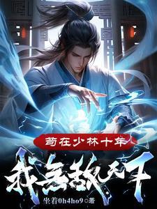 最新官场2020平步权峰 最新官场2020平步权峰