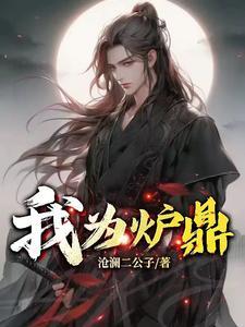 玄幻反派仙域最强太子爷TXT
