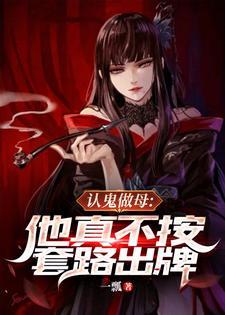 认母是什么意思 认母是什么意思
