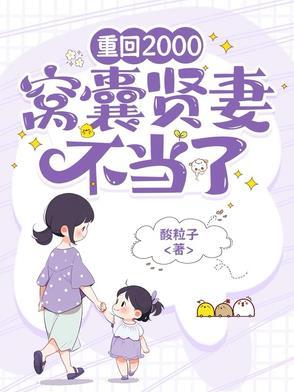 重回2000 重回2000