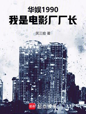 我是电影厂厂长 我是电影厂厂长