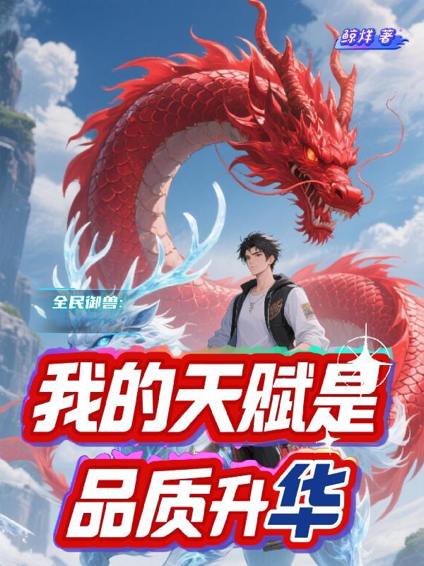 我的天赋真是一般 我的天赋真是一般
