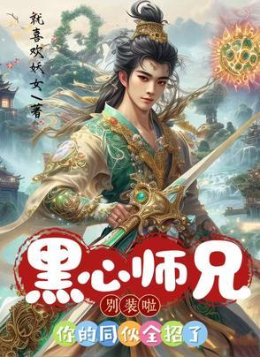 黑心师傅 黑心师傅