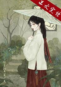 郎欺最后结局是什么 郎欺最后结局是什么