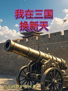 人在三国攻略