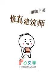 修真筑基期是什么感觉 修真筑基期是什么感觉
