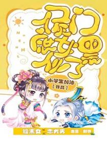 候门庶妃 候门庶妃