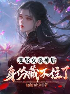 世人唤我夜天子境界 世人唤我夜天子境界