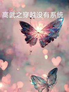 高武之我的系统能氪金 高武之我的系统能氪金
