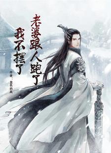 没有人敢理他 没有人敢理他