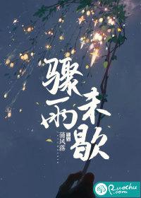 骤雨什么意思 骤雨什么意思