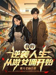 带着空间藏嫁妆重生的 带着空间藏嫁妆重生的