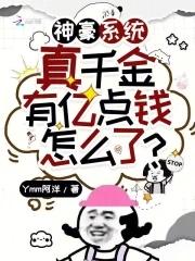 真千金有学神空间格格 真千金有学神空间格格