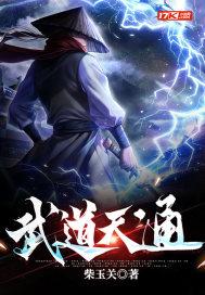 武道天通境界等级划分 武道天通境界等级划分