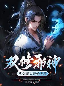 我独断万古境界划分 我独断万古境界划分