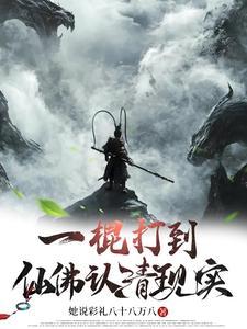 一棍子打死是成语吗 一棍子打死是成语吗