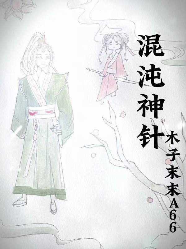混沌神通简介 混沌神通简介