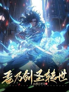 吾为圣主 吾为圣主