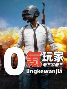 杀鬼子杀鬼子 杀鬼子杀鬼子
