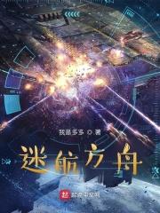 迷航装修 迷航装修