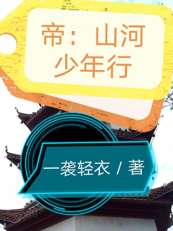 山河少年探索学校 山河少年探索学校