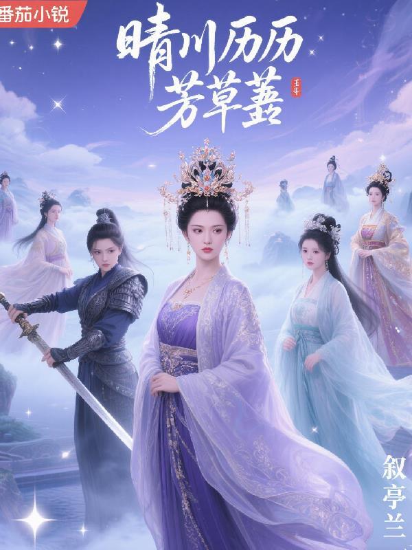 芳草萋萋鹦鹉洲表达效果 芳草萋萋鹦鹉洲表达效果