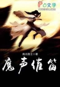 魔笛音高 魔笛音高