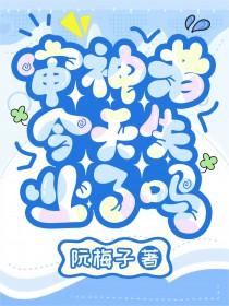 审神者今天掉毛 审神者今天掉毛