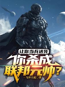 从炮灰开始崛起 从炮灰开始崛起