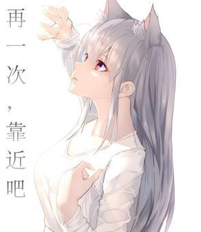 再靠近一点歌曲原唱 再靠近一点歌曲原唱
