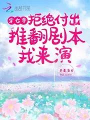男主喜欢女主青梅竹马 男主喜欢女主青梅竹马
