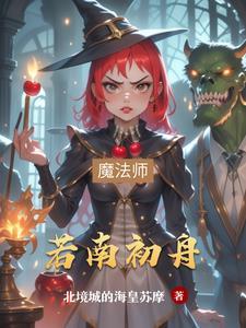 若初在哪里 若初在哪里