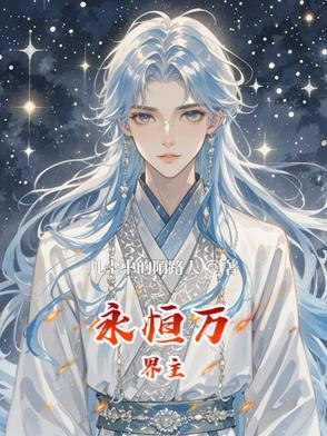 万界永恒是正规游戏吗 万界永恒是正规游戏吗