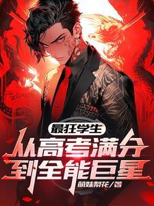 文坛领袖高考作文我写滕王阁序苏青云 文坛领袖高考作文我写滕王阁序苏青云