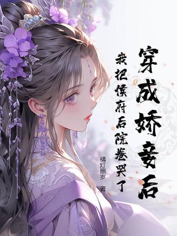 替身弃妇vs冷血总裁 替身弃妇vs冷血总裁