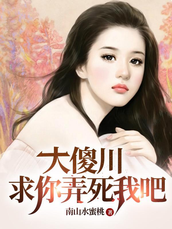 大傻知乎 大傻知乎
