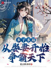 多子多福是什么生肖 多子多福是什么生肖