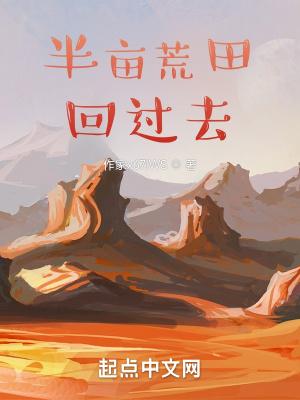 带着农场回七零 带着农场回七零