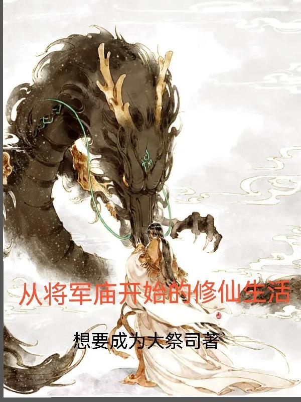 从将军到士兵剧情和全部所有演员介绍 从将军到士兵剧情和全部所有演员介绍