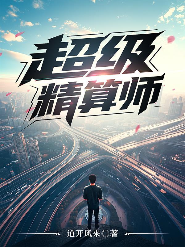 高级精算师