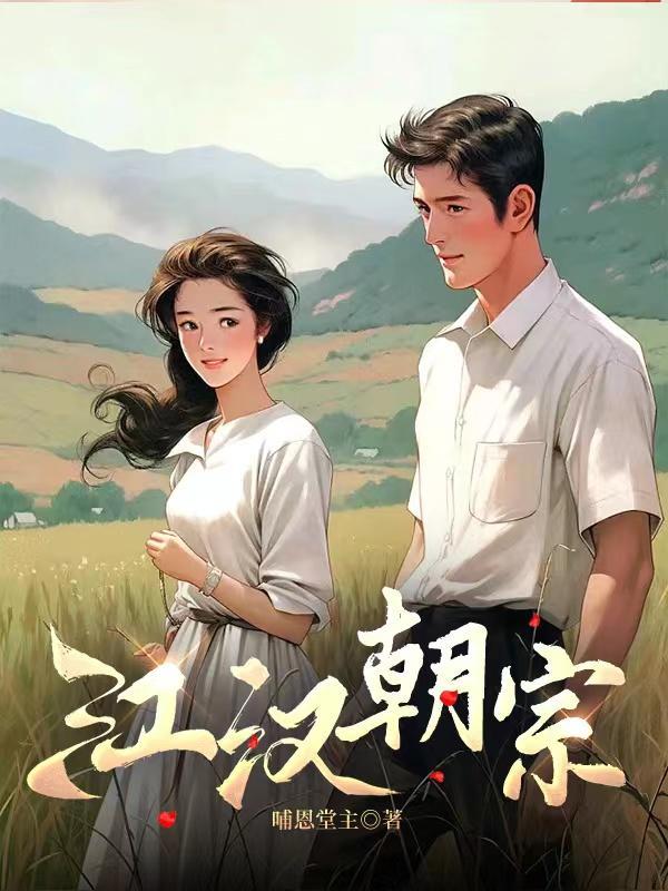 江汉朝宗公司 江汉朝宗公司